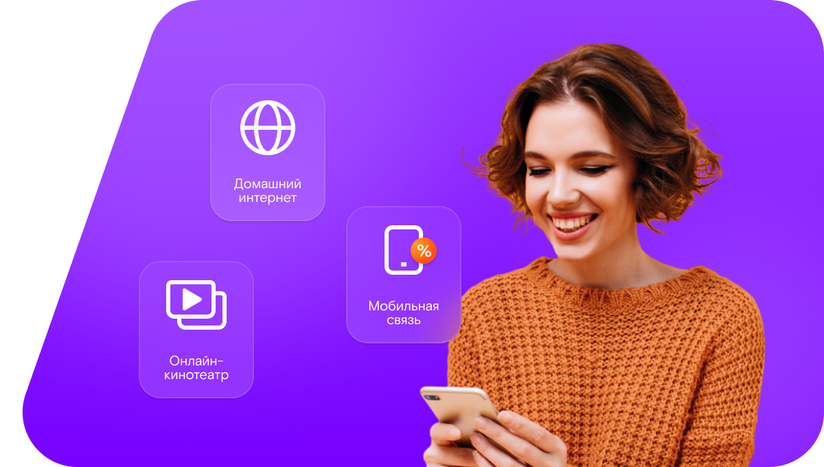 Промо-тарифы Ростелеком в&nbsp;село Новоиушино (Малахаево) (Алтайский край)